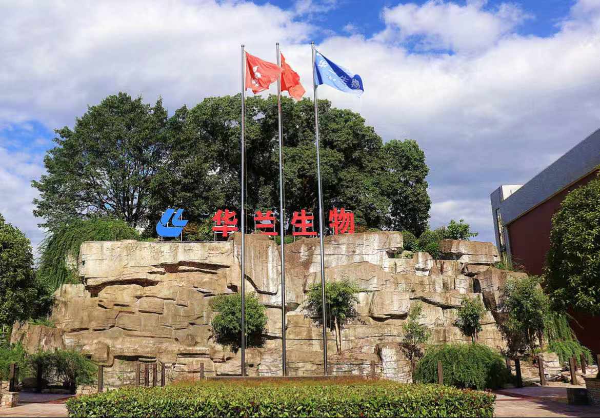 j9九游会真人游戏第一品牌生物工程重庆有限公司